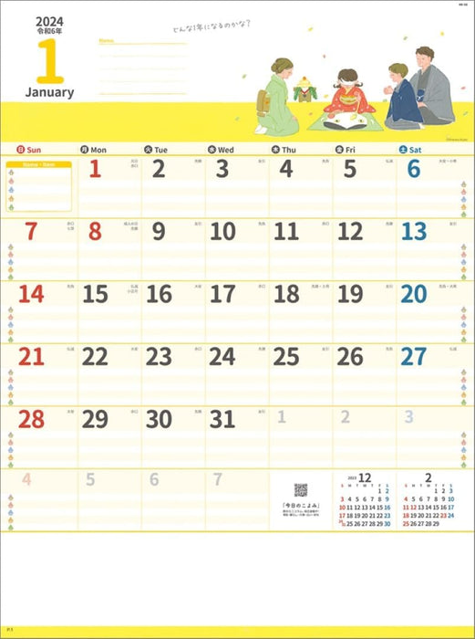 Hagoromo All Family Schedule 2024 Wall Calendar CL24-1018