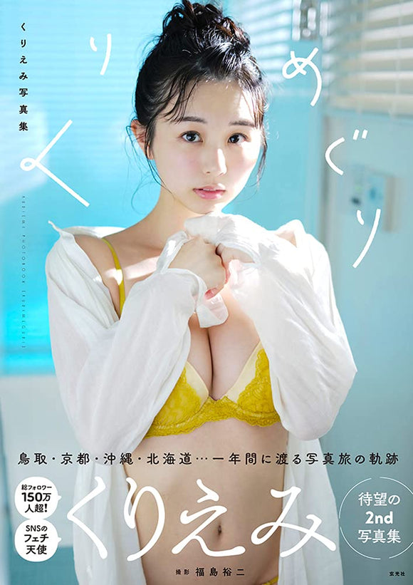 Buy Barely Idol Club Further heart-pounding. G-cup breasts and smooth  crotch Sara Minamino Photobook from Japan - Buy authentic Plus exclusive  items from Japan