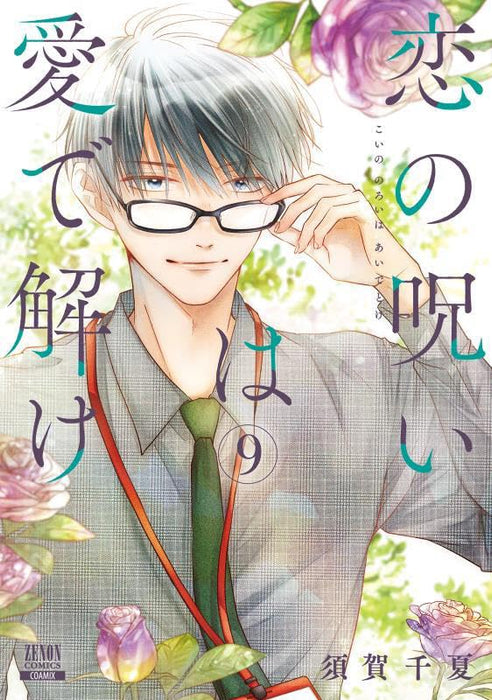 Koi no Noroi wa Ai de Toke 9