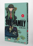SPY x FAMILY 8 with 4 Special Rubber Straps Drawn by Tatsuya Endo