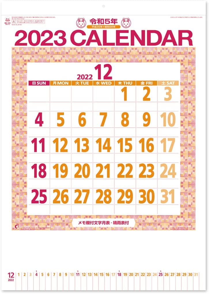 New Japan Calendar 2023 Wall Calendar with Zodiac Sign Moji Monthly Table with Memo 3 colors NK181