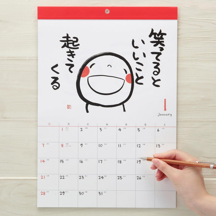 Gakken Sta:Ful 2024 Calendar Warai Moji Wall Calendar M14094