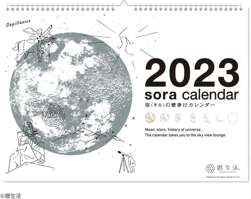 New Japan Calendar 2023 Wall Calendar Sora Calendar White NK8950