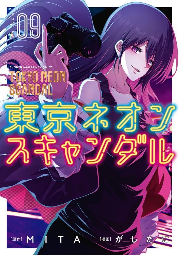Tokyo Neon Scandal 9
