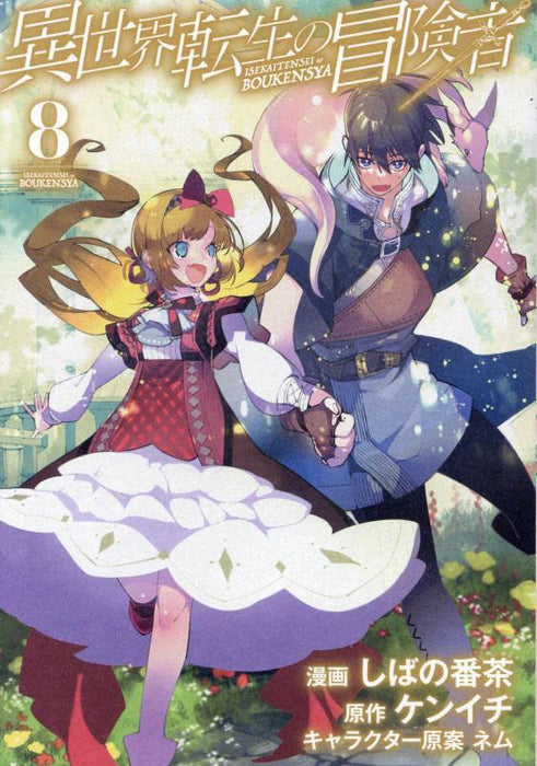 Isekai Tensei no Boukensha 8