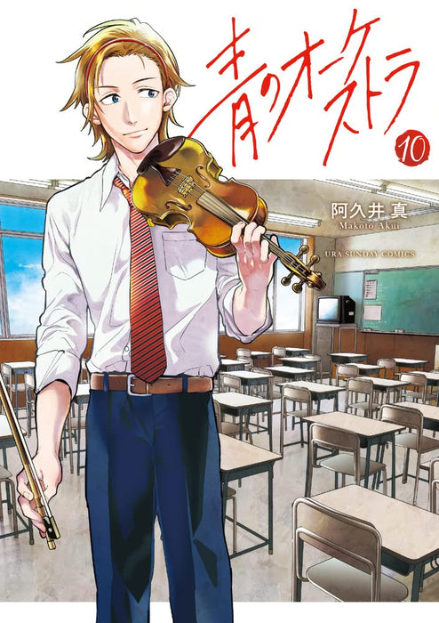 Ao No Orchestra 10