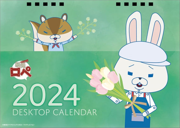 Paper Rabbit Rope (Kamiusagi Rope) 2024 Desk Calendar CL24-0124