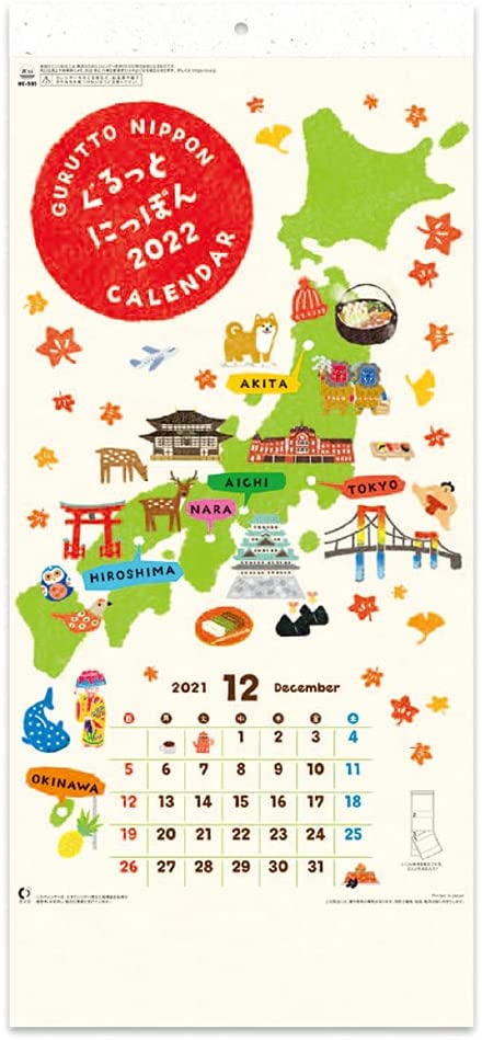 New Japan Calendar 2022 Wall Calendar Gurutto Nippon Moji Two Months Type NK909