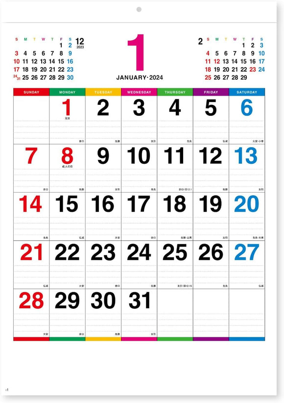 New Japan Calendar 2024 Wall Calendar Color Line Memo NK174