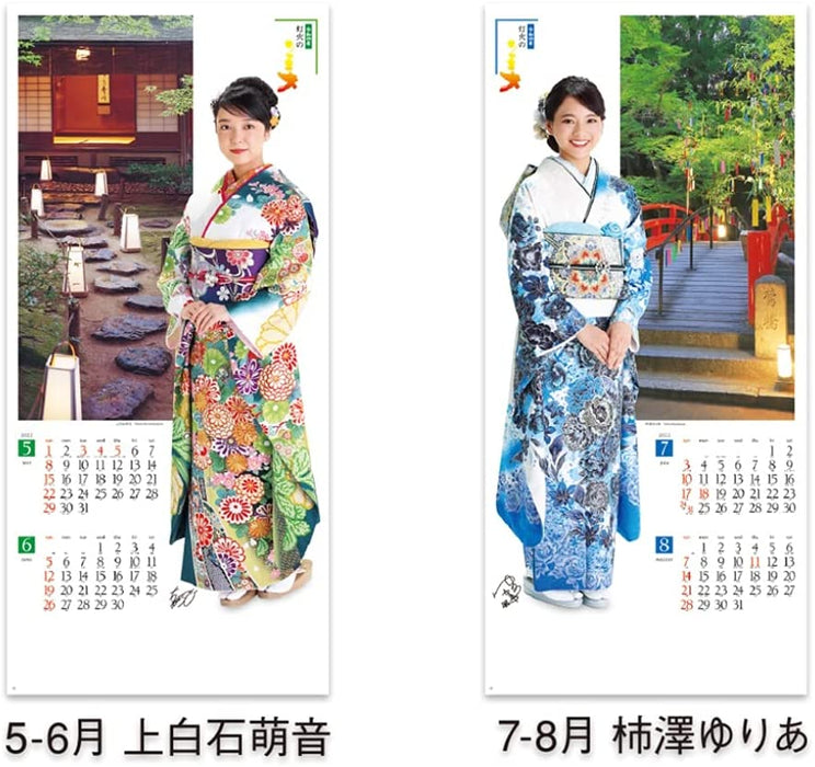 New Japan Calendar 2022 Wall Calendar Kimono Star and Beauty of the Lights NK161