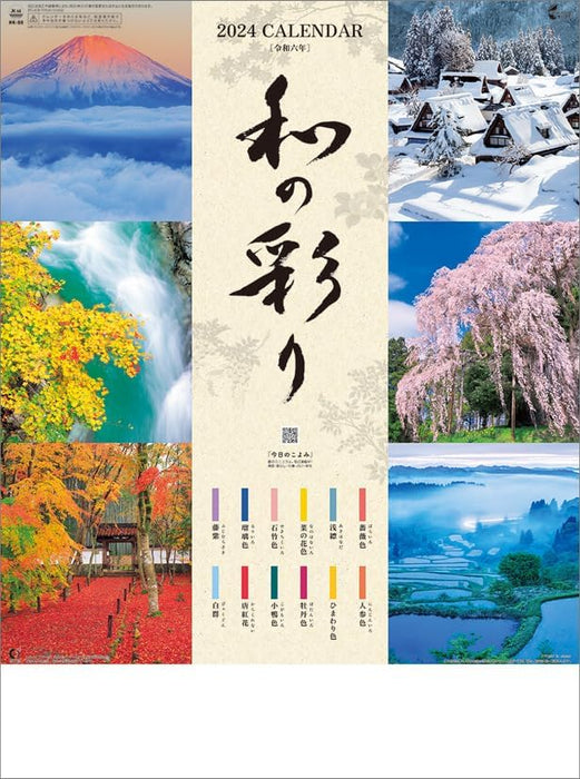 Hagoromo Wa no Irodori 2024 Wall Calendar CL24-1070