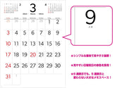 New Japan Calendar 2024 Wall Calendar Smart Six NK155