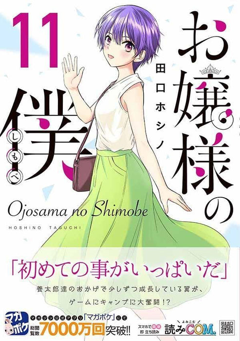 Ojousama no Shimobe 11