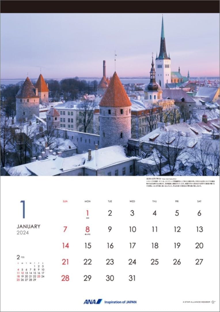 ANA 'Graphic Gallery European Ancient Cities' 2024 Wall Calendar CL24-1144