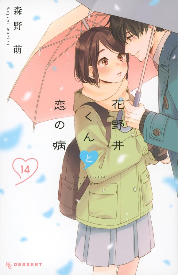 A Condition Called Love (Hananoi-kun to Koi no Yamai) 14