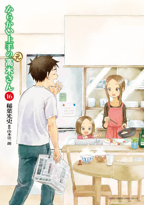 Karakai Jouzu no (Moto) Takagi-san 16