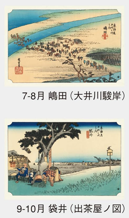 Hagoromo Fifty-three Stations of the Tokaido Hiroshige Print Collection 2024 Wall Calendar CL24-1088