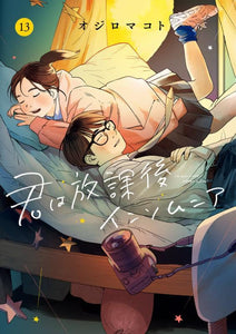 Insomniacs After School (Kimi wa Houkago Insomnia) 3 – Japanese Book Store