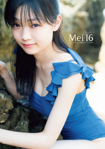 Morning Musume. '21 Mei Yamazaki 1st Photobook 'Mei16'