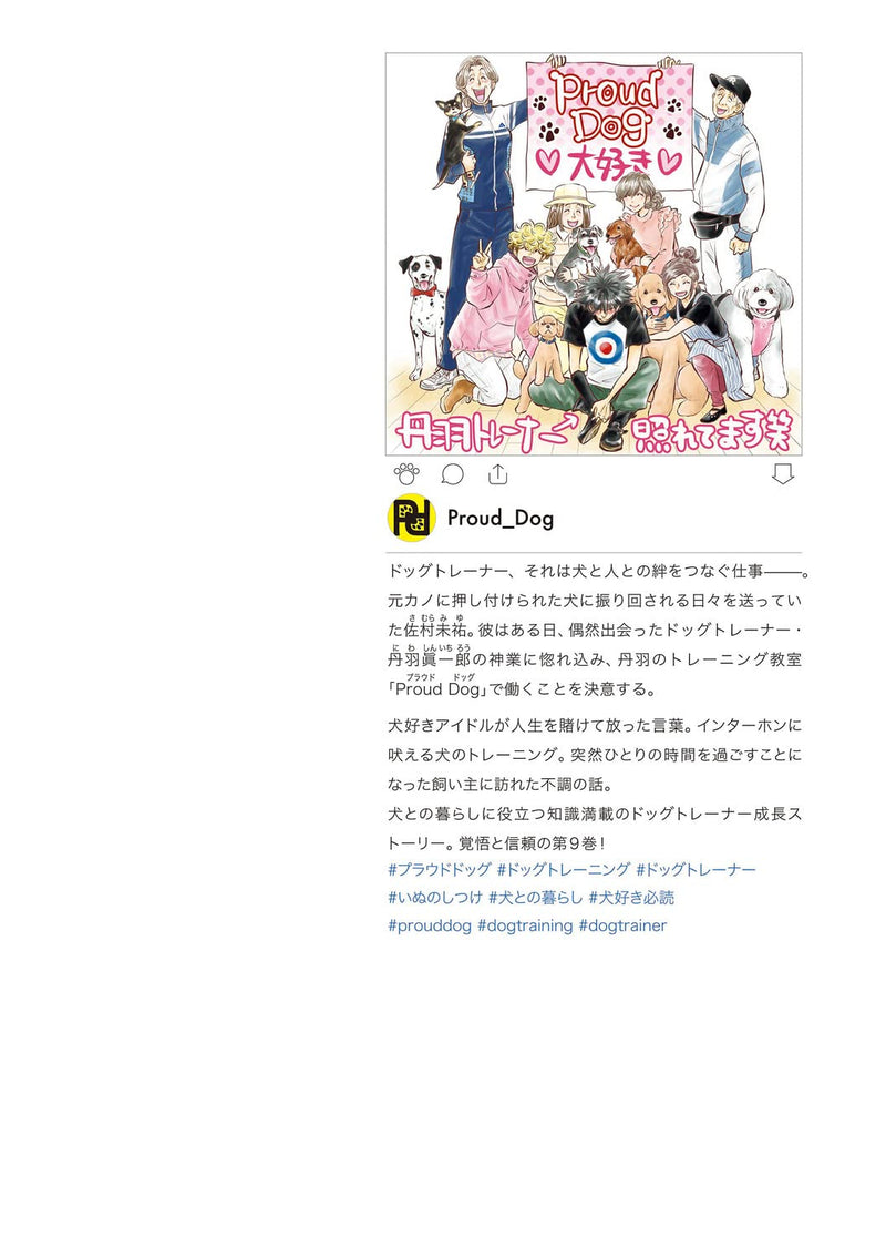 DOG SIGNAL 9
