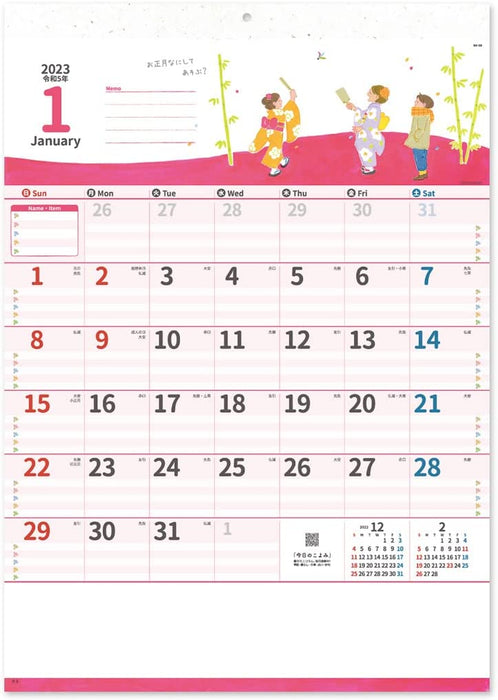 New Japan Calendar 2023 Wall Calendar All Family Schedule NK50