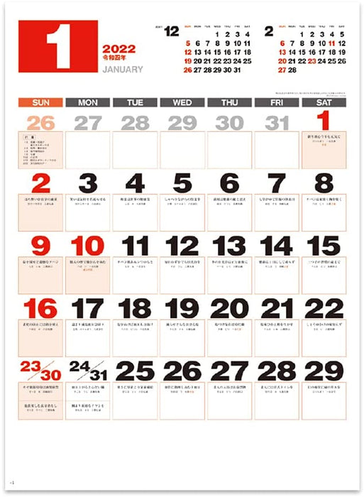 New Japan Calendar 2022 Wall Calendar One Instruction a Day Moji Monthly Table NK170