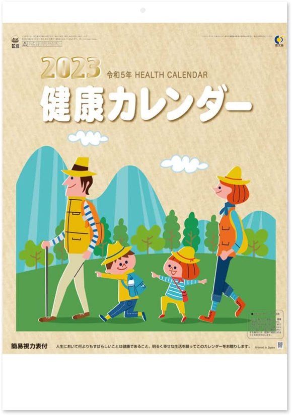 New Japan Calendar 2023 Wall Calendar Health Calendar NK20