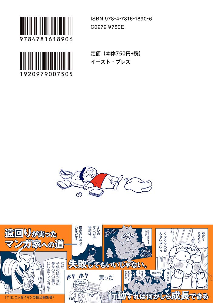 Datsusara 41-sai no Mangaka Saichosen Osama Ranking ga Buzuru made