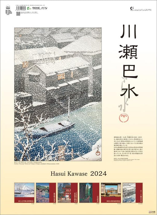 Todan 2024 Wall Calendar Hasui Kawase CL24-1084