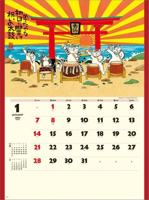 Hagoromo Blessed Cat 2024 Wall Calendar CL24-0666