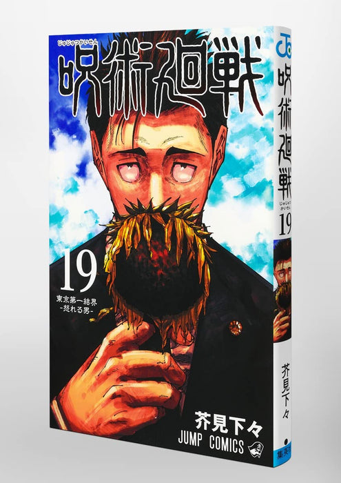 Jujutsu Kaisen 19 Record - Bundled Edition with Hidden Items and Site Photos in 'Shibuya Incident' in October 2018