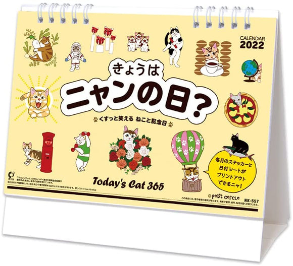 New Japan Calendar 2022 Desk Calendar Today's Cat 365 NK8557
