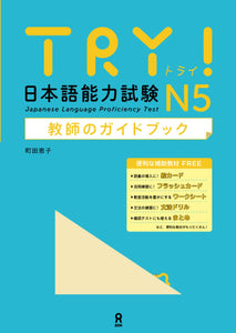TRY! Japanese Language Proficiency Test N5 Teacher's Guidebook