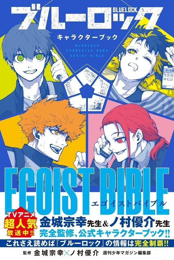 Blue Lock Episode Nagi Vol 1 Version Anime Manga Comic Japanese Book