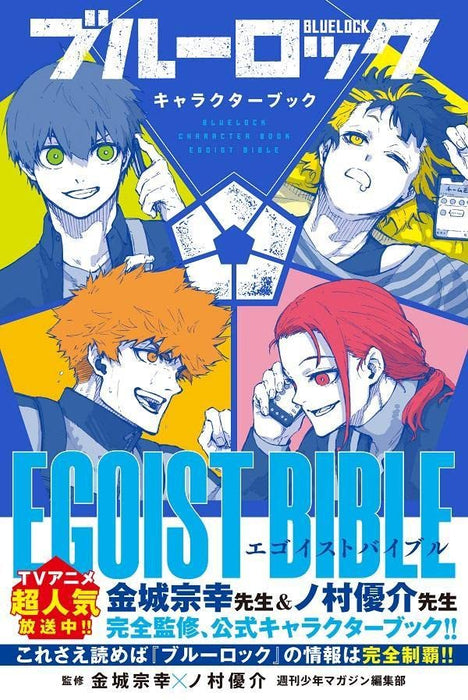 Blue Lock Character Book EGOIST BIBLE