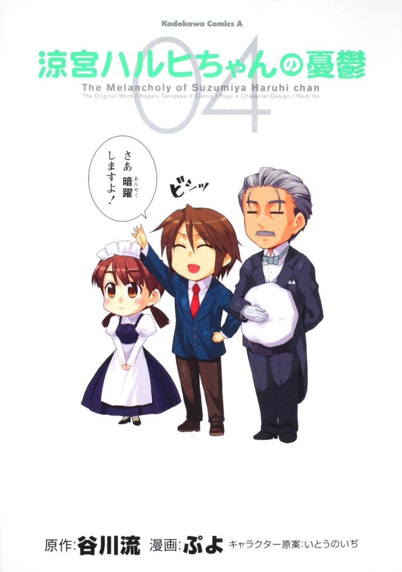 Suzumiya Haruhi-chan no Yuuutsu 4