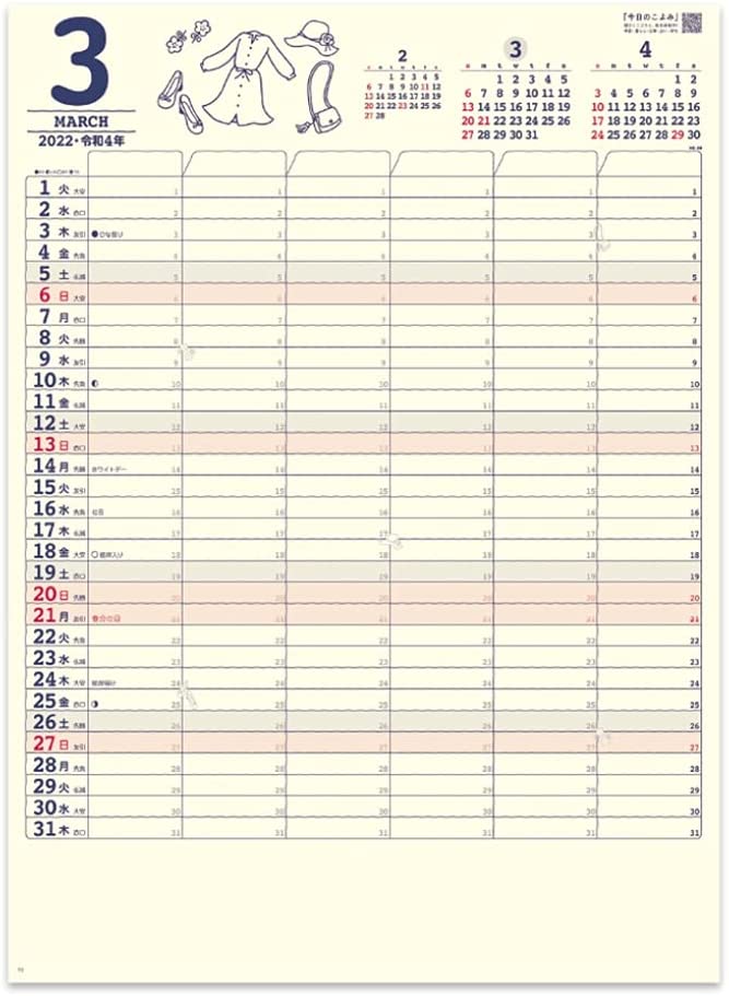 New Japan Calendar 2022 Wall Calendar Family Communication NK80