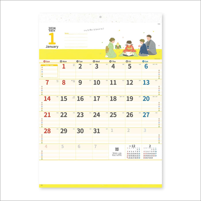 New Japan Calendar 2024 Wall Calendar All Family Schedule NK50