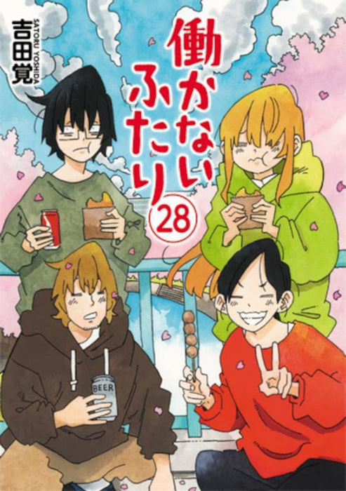 Hatarakanai Futari 28