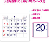 New Japan Calendar 2024 Wall Calendar Compact Moji NK462