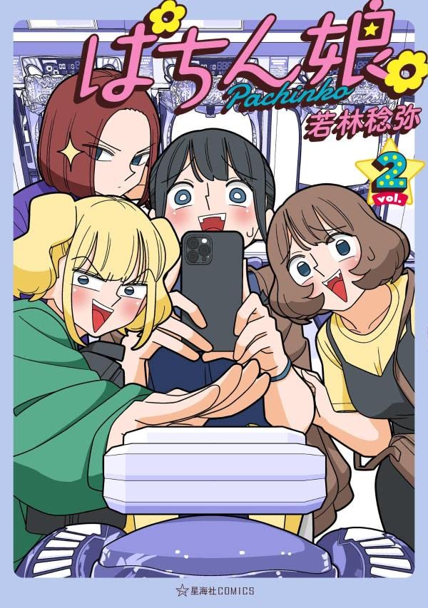 Pachinko. 2