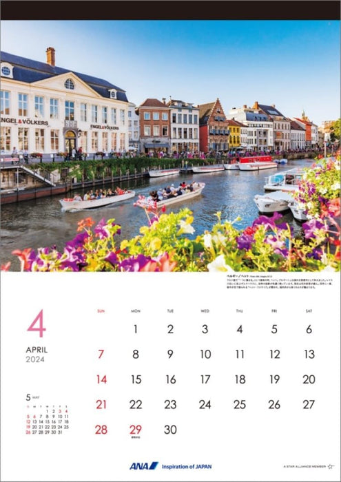 ANA 'Graphic Gallery European Ancient Cities' 2024 Wall Calendar CL24-1144