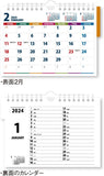 New Japan Calendar 2024 Desk Calendar Color Index Bitter NK518
