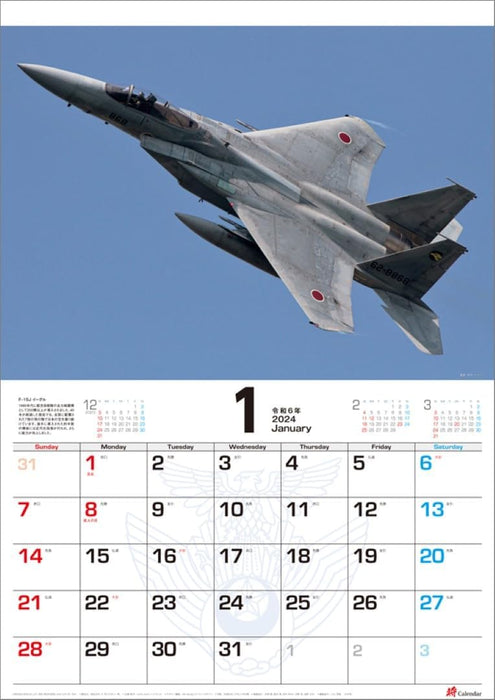 Sanshow 'Show' Japan Air Self-Defense Force 2024 Calendar A2 CL24-0819