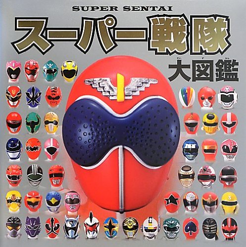 Super Sentai Encyclopedia