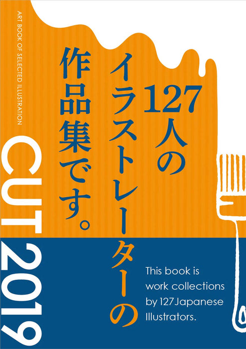 ART BOOK OF SELECTED ILLUSTRATION CUT 2019