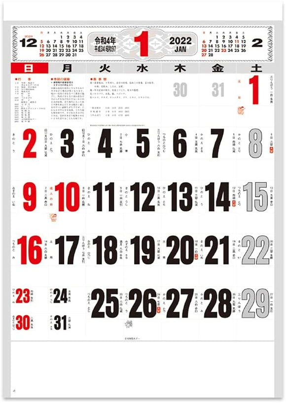 New Japan Calendar 2022 Wall Calendar Moji Monthly Table NK178