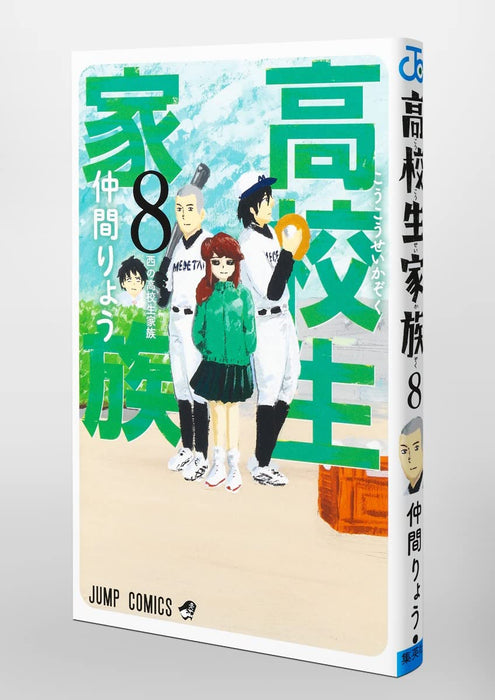 High School Family: Kokosei Kazoku 8