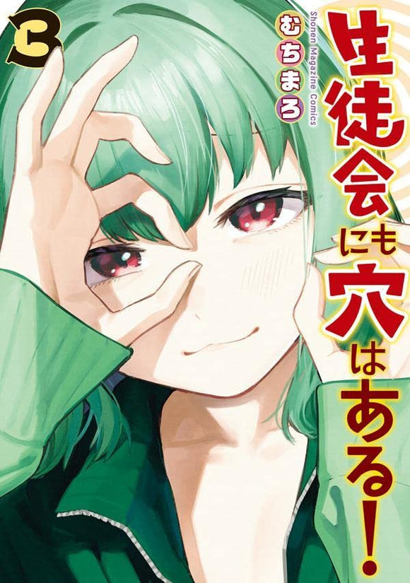 Manga Mogura RE on X: Koi wa sekai seifuku no ato de vol 3 by