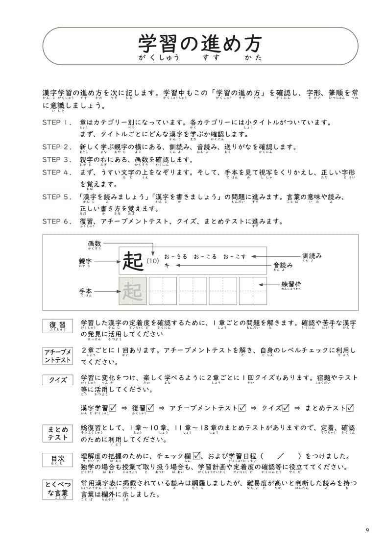 Kanji Master N3 (Kanji for Intermediate) (Revised Edition)